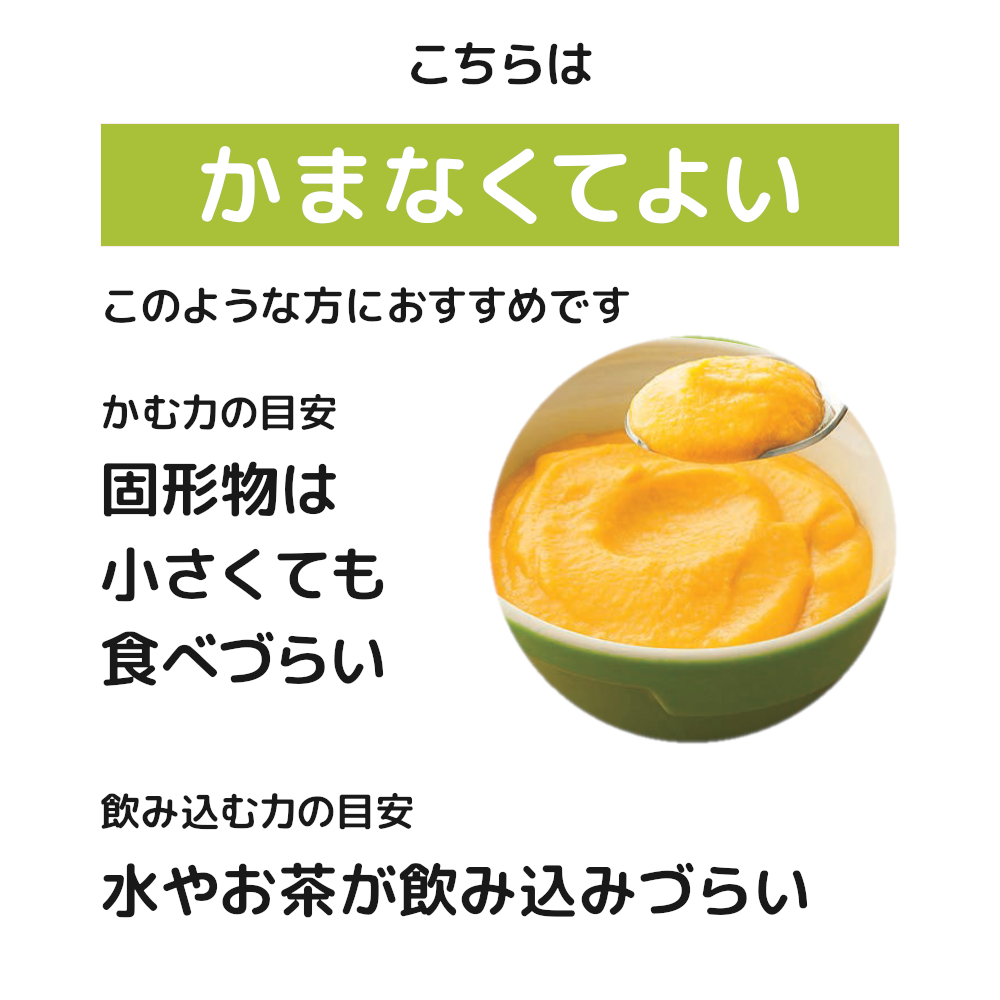 ジャネフ ゼリー飲料