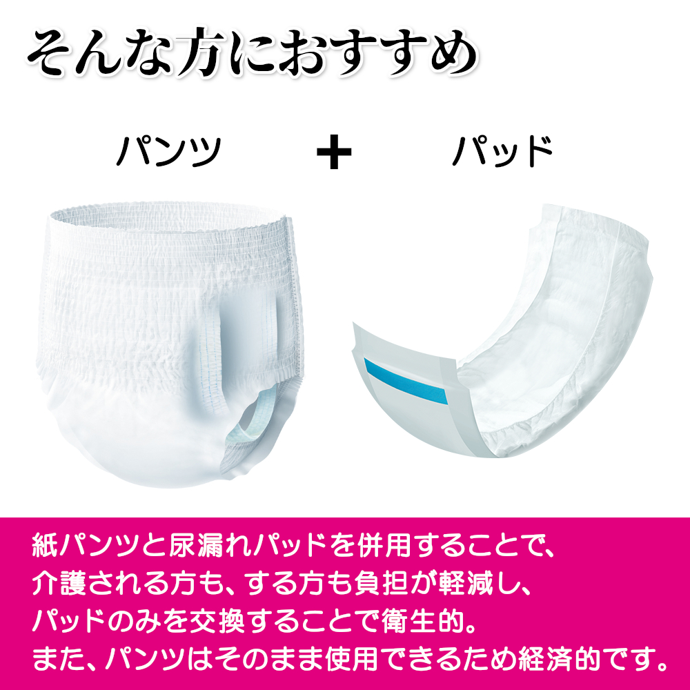 ライフリー ライフリー紙パンツ 大人用紙おむつ 紙パンツ専用 尿とり