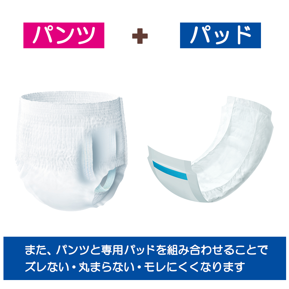 ライフリー ライフリー紙パンツ 大人用紙おむつ 紙パンツ専用 尿とり