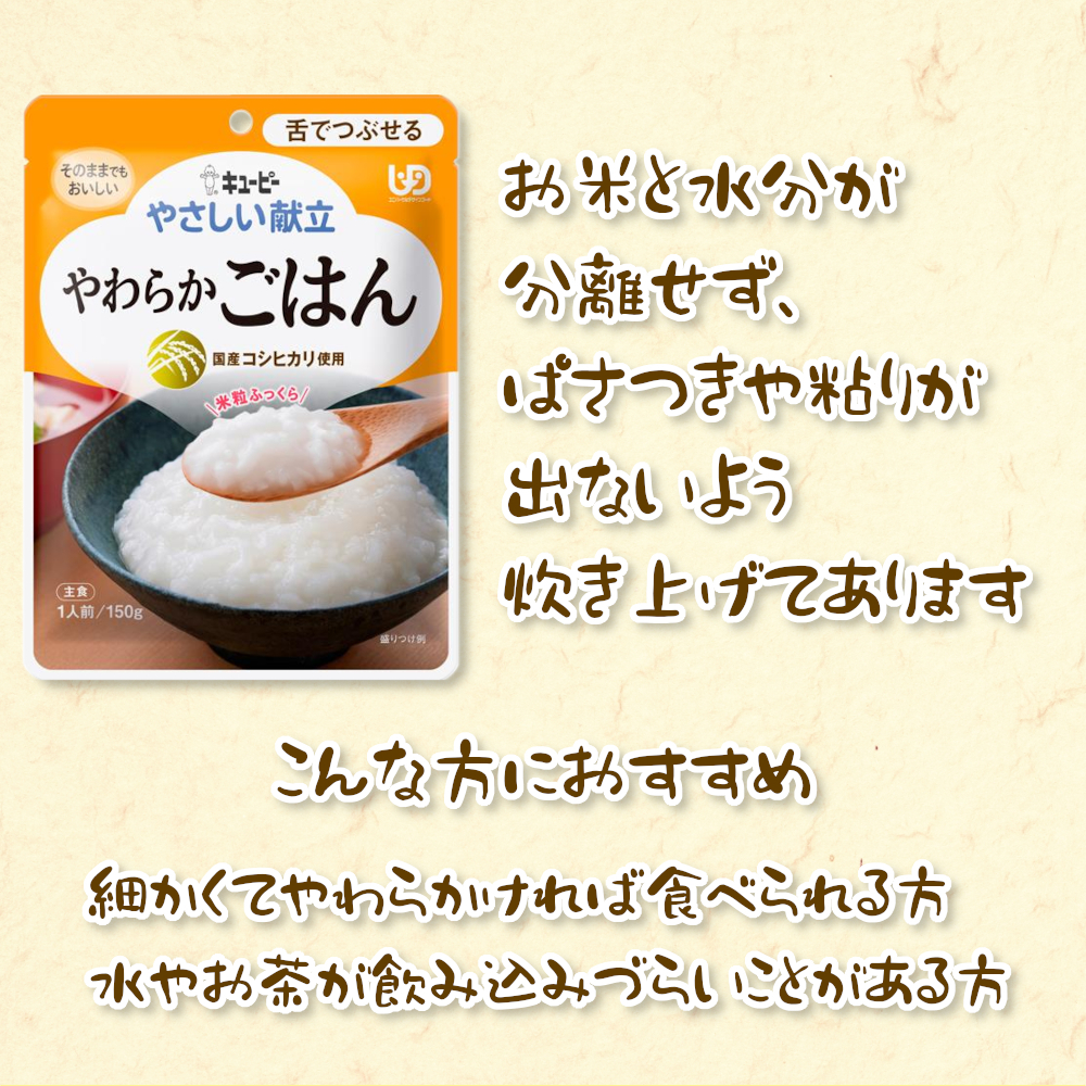 やさしい献立