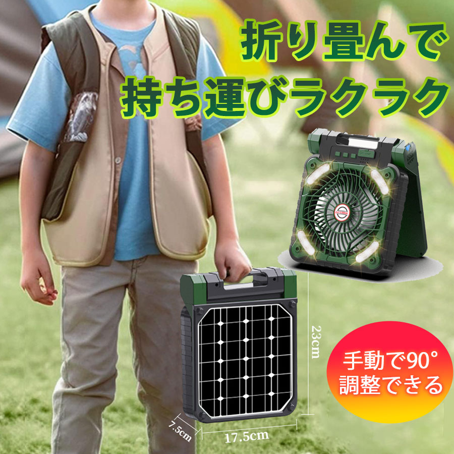 扇風機 ソーラー扇風機 ソーラーファン アウトドア 充電式 卓上