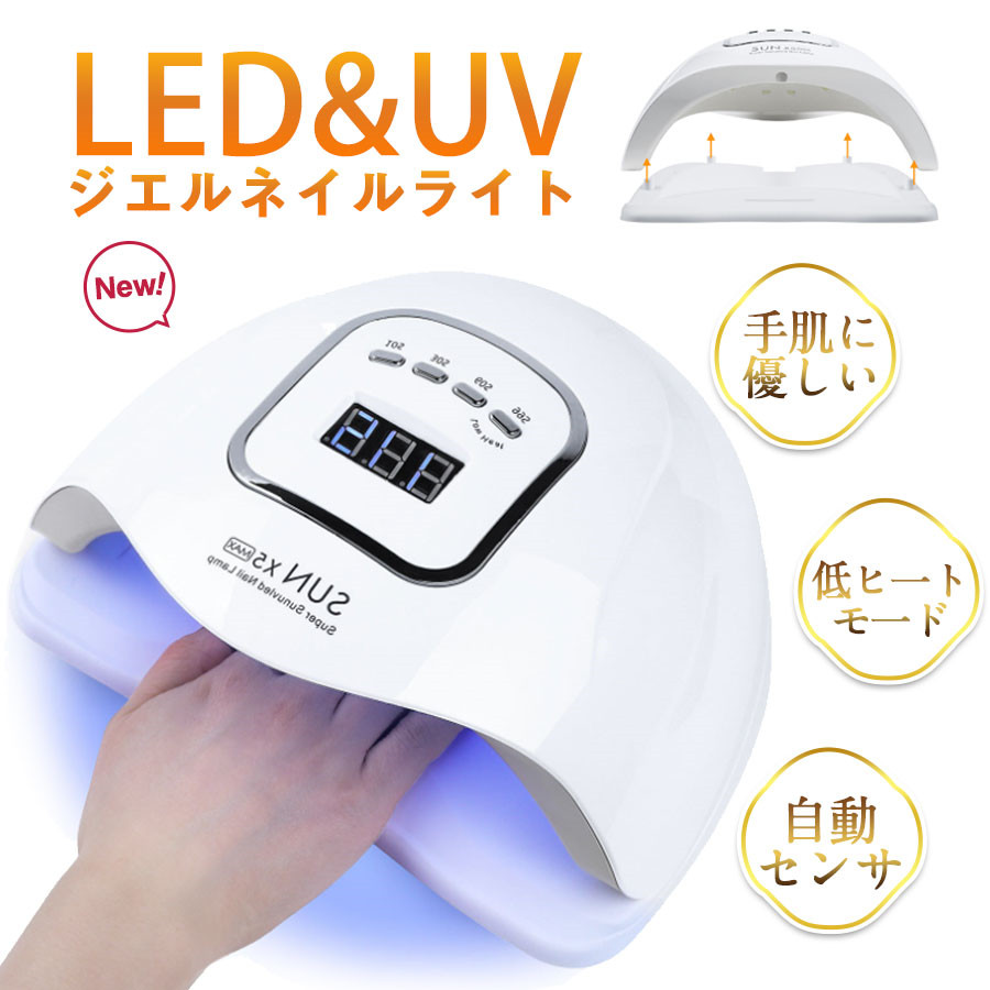 SUN X9 LEDネイルドライヤー　ジェルネイルセット売り Sunx9 max-UV LEDネイルランプ,57 LEDネイルドライヤー
