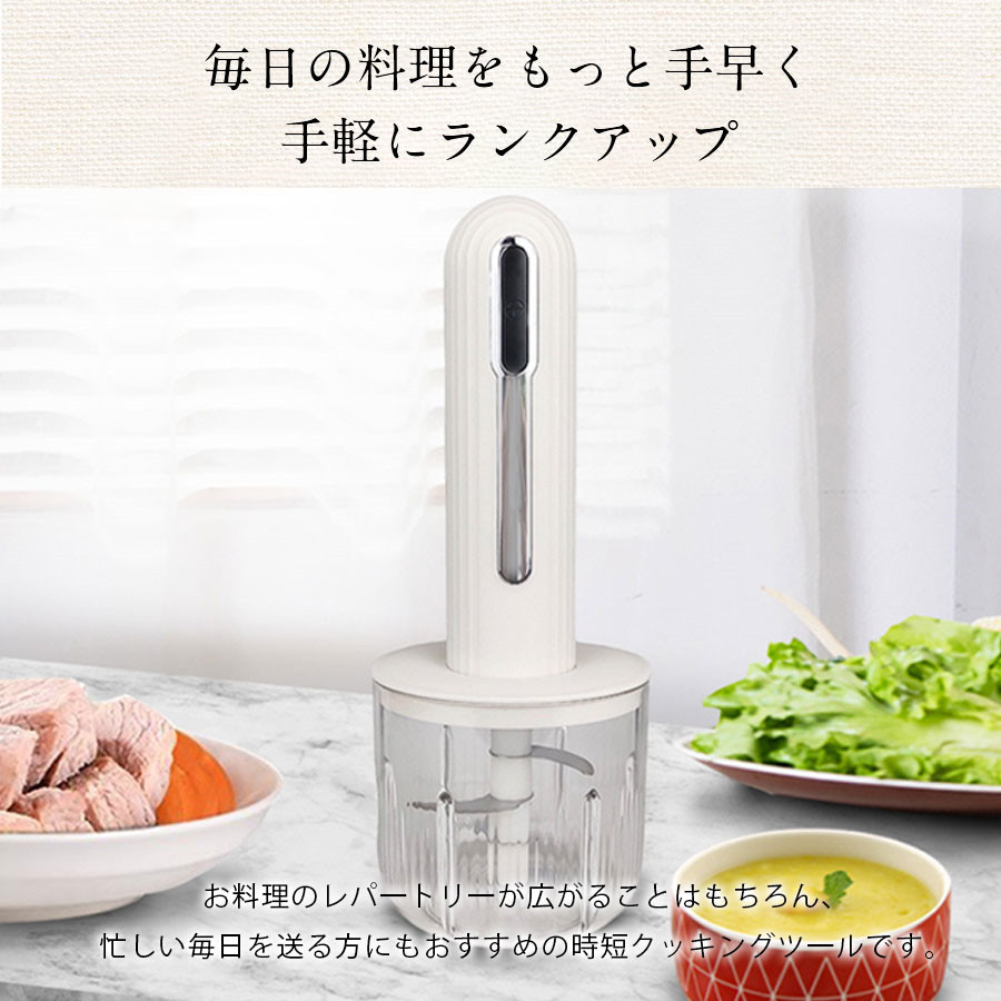 爆買 フードプロセッサー ミキサー ジューサー ハンディ