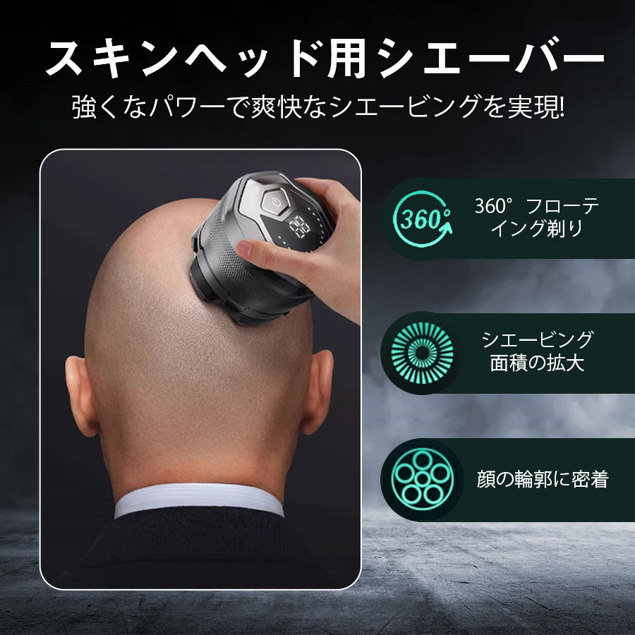 スキンヘッド用シェーバー 99枚刃 パワーフル 坊主頭 髭剃り 男性用★ Amazon | kensen スキンヘッド用シェーバー 99枚刃 6Dスキン