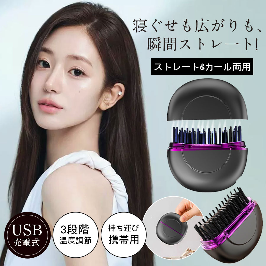 ０４ ヘア アイロン or マジックヒートブラシ ３台セット ヘアアイロン コードレス ヘアアイロンブラシ ストレート ヒート