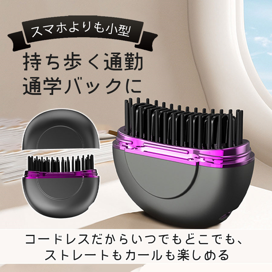 ヘアアイロン コードレス ヘアアイロンブラシ ストレート ヒート