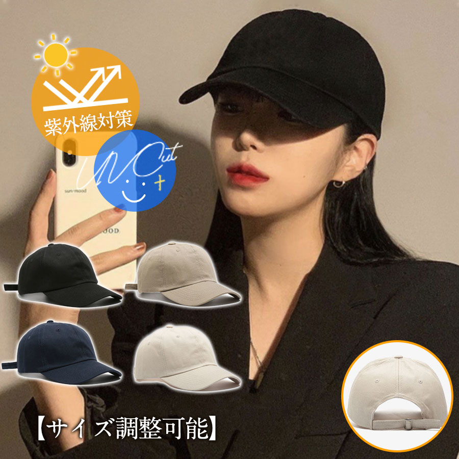 黒い　帽子　ユニセックス キャップ 韓スト UV対策 深め 小顔効果 SNS話題 楽天市場】キャップレディース 韓国 小顔帽子涼しいテニス