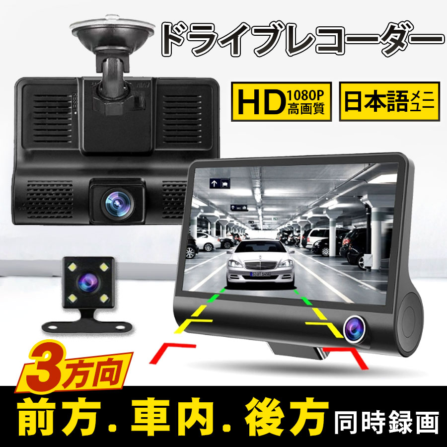 新品ドライブレコーダー ループ録画 超広角 24時間 防水リアカメラ タッチ式 Amazon.co.jp: ドライブレコーダー ミラー型 4K高画质 【2024年