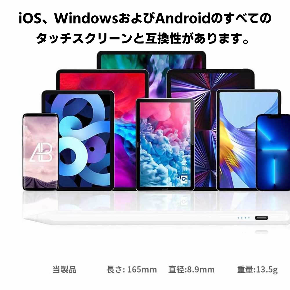 iOS/Android/windowsスマホ/タブレット用ペンシル タッチペン