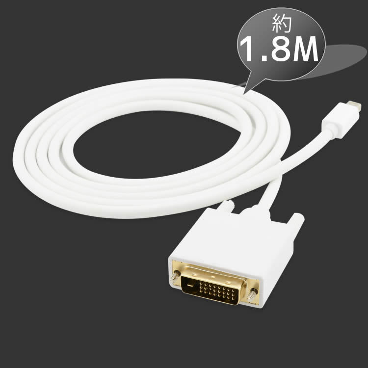 Mini DisplayPort-DVI変換アダプタ mini dp-dviケーブル Displayport