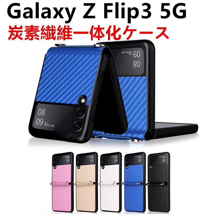 Galaxy Z Flip3 5G SCG12 ケース SC-54B カバー おしゃれ 可愛い 革製