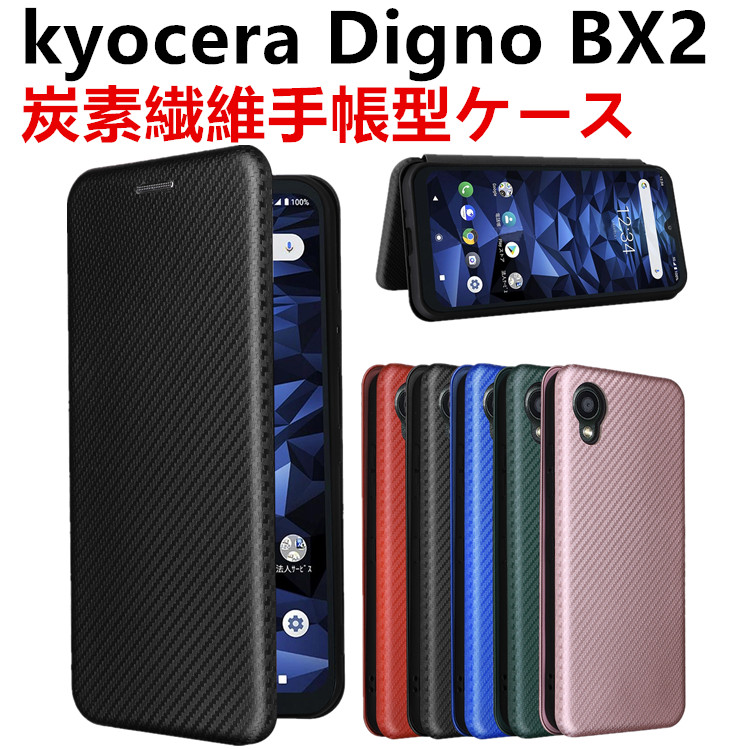 DIGNO 折りたたみ式 ブラック 20010117_a1.jpg