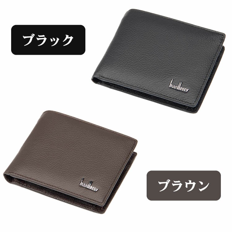 Baellerry 本革 二つ折り財布 プレゼント ギフト 革 皮 メンズ