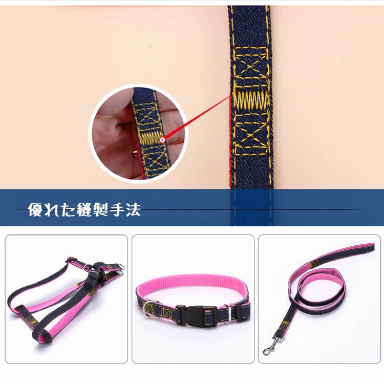 ペット用品 Sサイズ 首輪 ハーネス リード 3点セット 小型犬 お散歩に