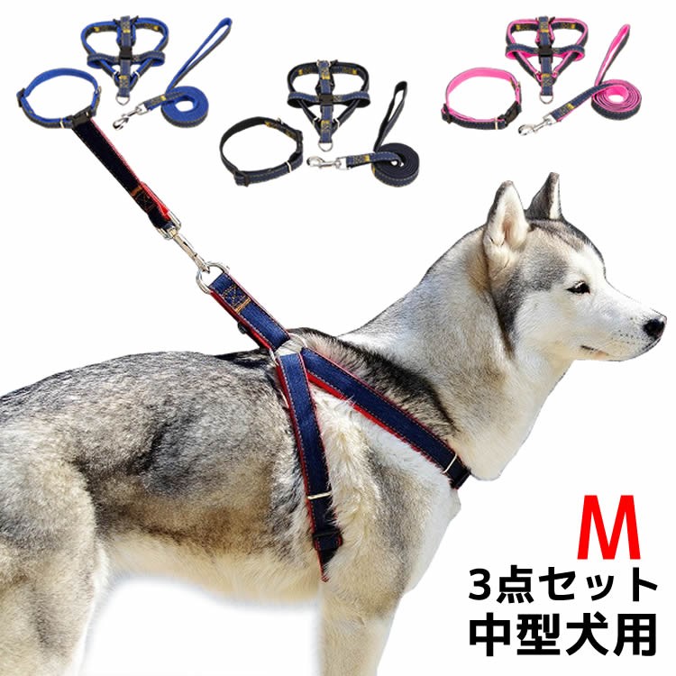 Mサイズ ペット用品 犬 首輪 ハーネス リード ナイロン ハーネスと首輪、リードの3点セット デニム製 お散歩用 中型犬 3点セット  :20040004:OWN STYLE - 通販 - Yahoo!ショッピング