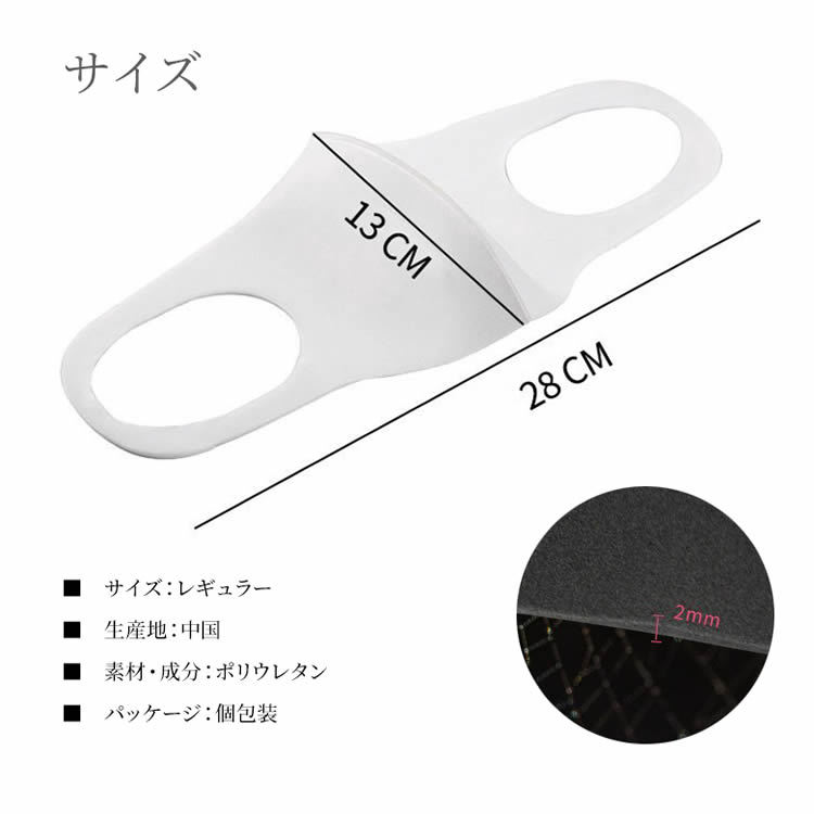 3枚セット マスク 洗えるマスク ウレタンマスク 男女兼用 ブラック