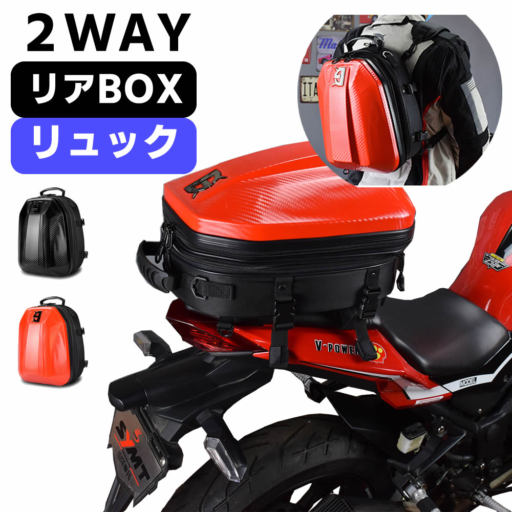 バイク用振り分けバッグ（ブランド：RED HORIZON） GHOST RACING 2Wayヘルメットバッグ バイク用 ツーリングバッグ サドル
