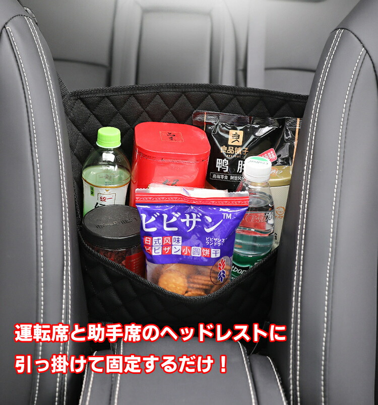 車用座席間収納ポケット シートポケット 車内スッキリ スペース活用 収納ボックス PUレザー ブラック 取り付け簡単 大容量 小物入れ 収納バッグ  カー : 94030005 : OWN STYLE - 通販 - Yahoo!ショッピング