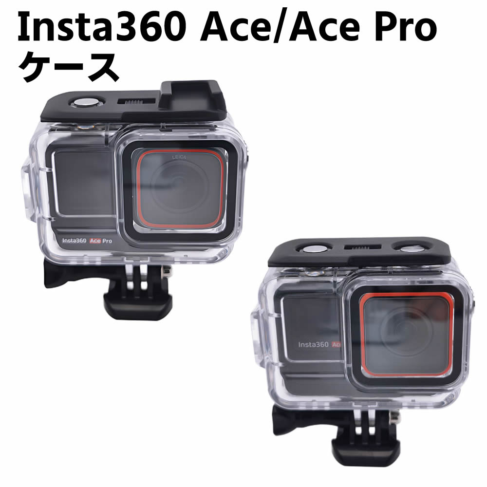 Insta360 Ace Pro 用防水ケース、水中ダイビングケース、ブラケット