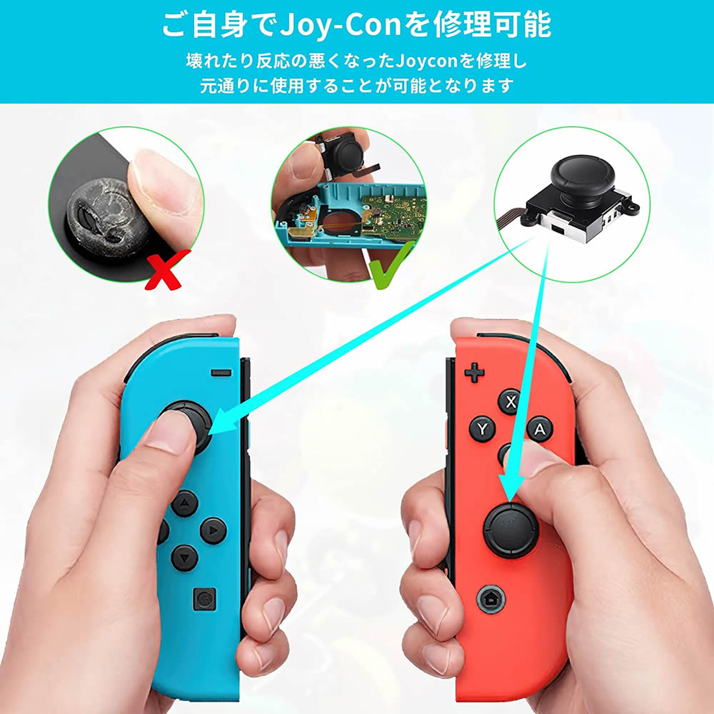 ジョイコン 修理キット 14pcs joy-con修理セット最新改良版 switch
