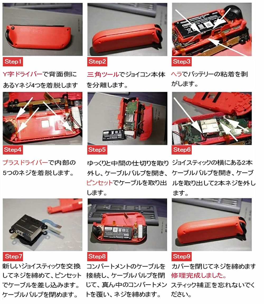 ジョイコン 修理キット 14pcs joy-con修理セット最新改良版 switch