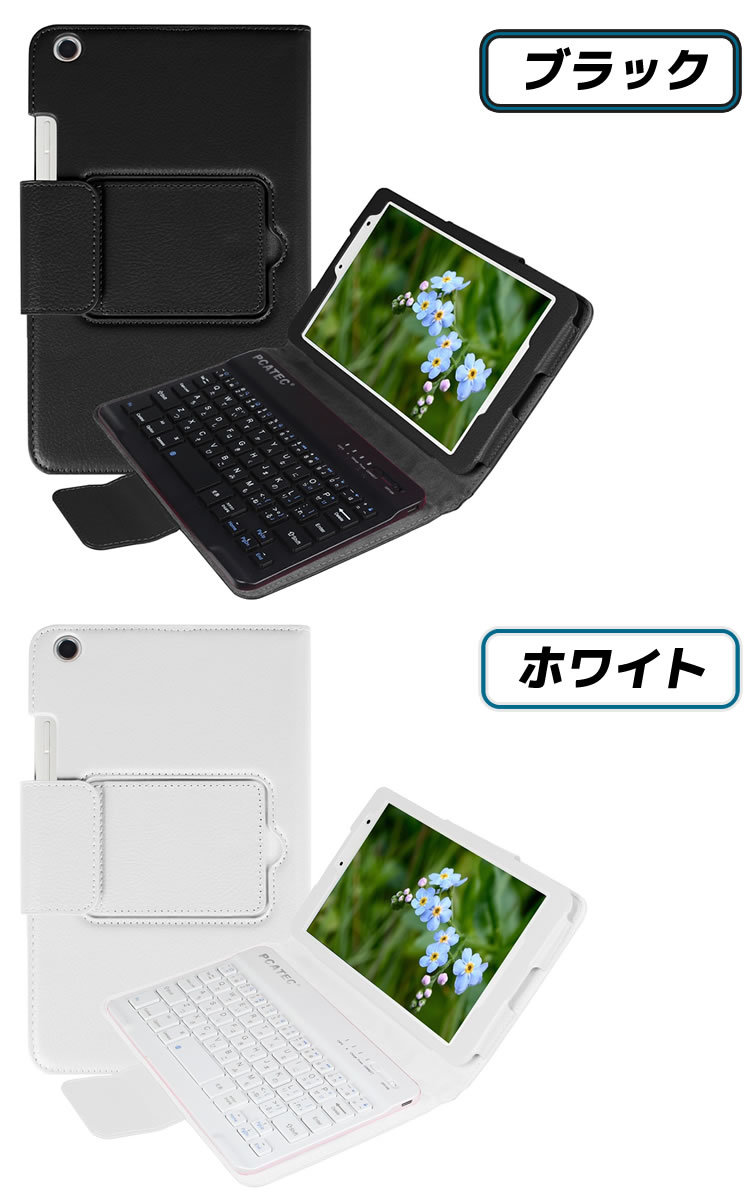 京セラ キュア タブ au Qua tab 01 専用 8インチ レザーケース付き