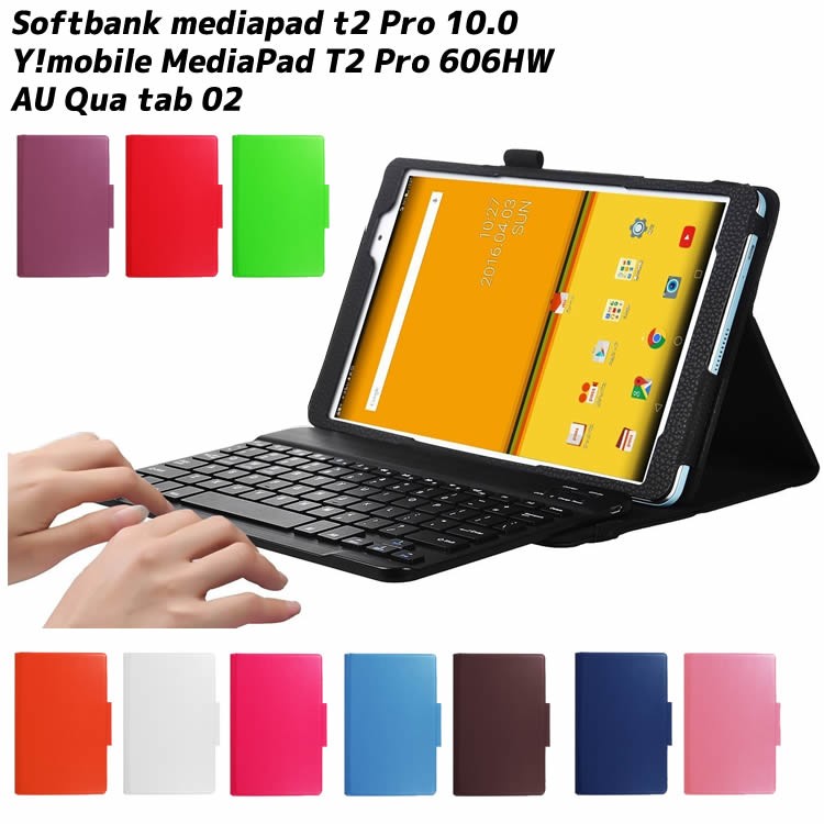 Y!mobile MediaPad T2 Pro 606HW au Qua tab 02 softbank mediapad t2