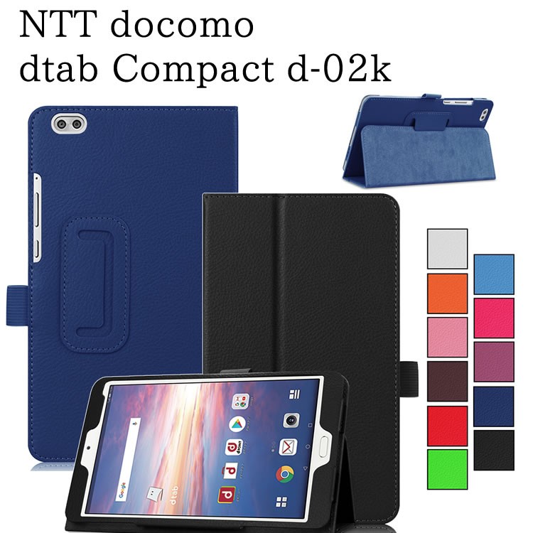 NTT DOCOMO dtab Compact d-02k タブレットケース マグネット