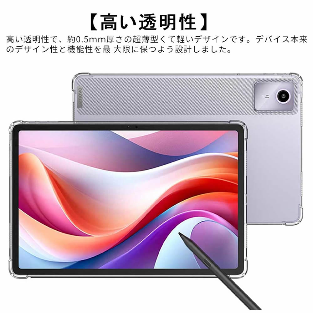 Lenovo Xiaoxin Pad 2024 11インチ クリア TPU ソフト カバー