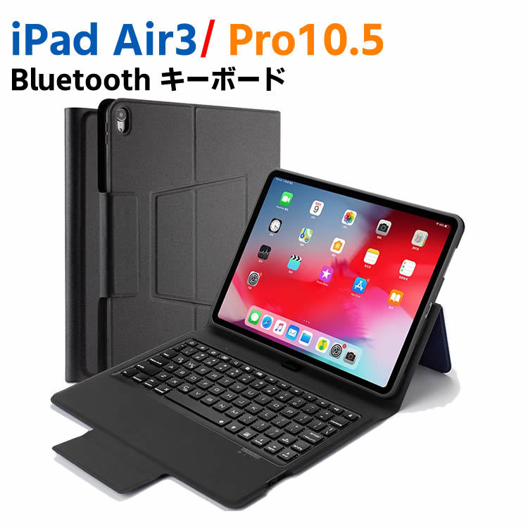 iPad Air3/ iPad Pro10.5 Bluetooth キーボード ワイヤレスキーボード