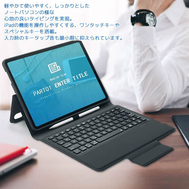 iPad Air3/ iPad Pro10.5 Bluetooth キーボード ワイヤレスキーボード 超薄TPUケース ペンシル収納付き  ブルートゥース Bluetooth キーボード スタンド カバー