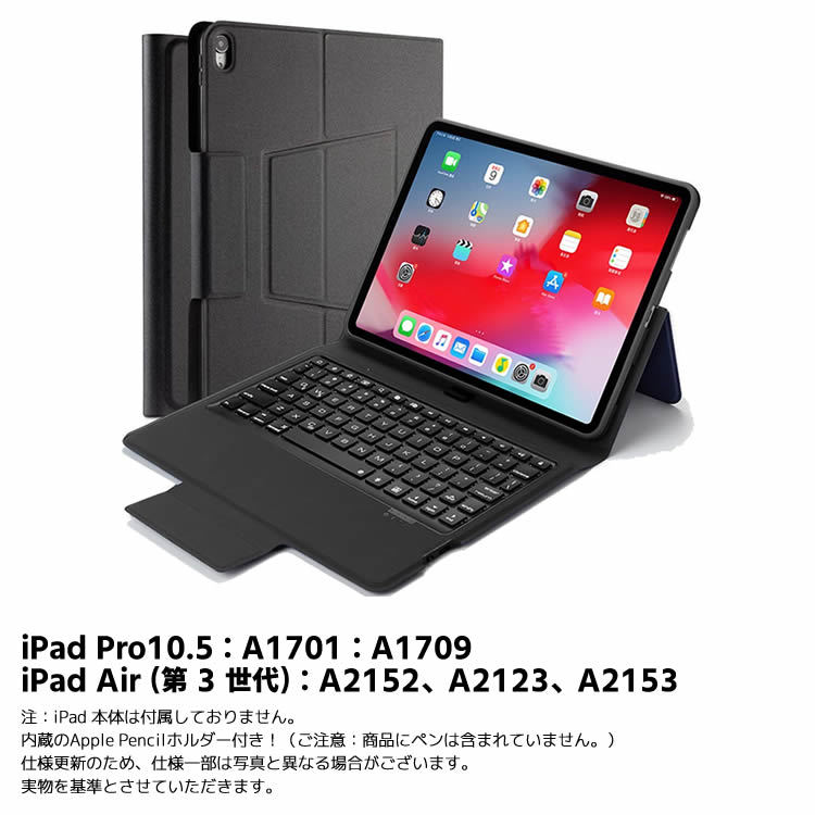 iPad Air3/ iPad Pro10.5 Bluetooth キーボード ワイヤレスキーボード 