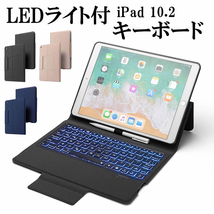 7色ledバックライト 19 Ipad 10 2インチ第七世代 Bluetooth キーボード ペンホルダー収納 超薄tpuケース 兼スタンド兼カバー 全面保護 超軽量 New Century 通販 Yahoo ショッピング