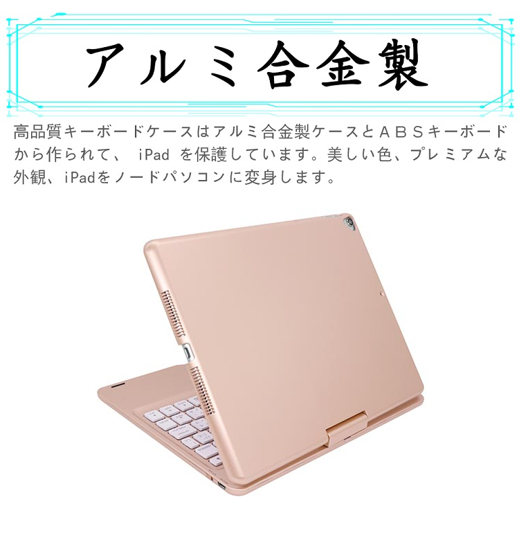 限定製作 Ipad 10 2 第7世代 日本語入力 Pro10 5 Air3対応 360度回転機能 7色ledバックライト キーボードカバーワイヤレス Bluetoothキーボード リチウムバッテリー内蔵 即納最大半額 Www Muslimaidusa Org