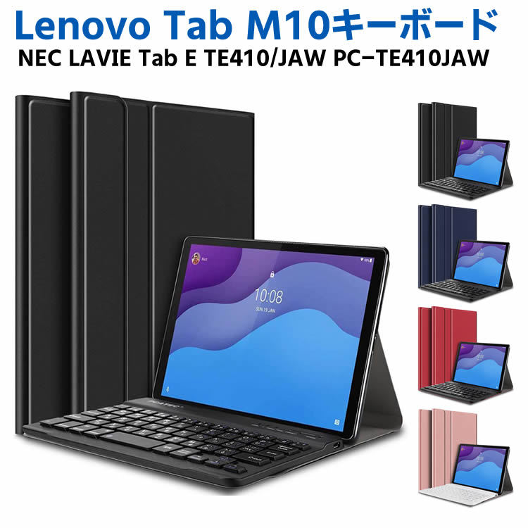 Lenovo tab M10 ZA4G0090JP ワイヤレスキーボード タブレット ...