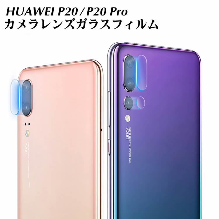 HUAWEI P20 Pro HW-01K 強化ガラス2枚付き HUAWEI P20 Huawei Pro ケース クリア HW-01K スマホケース hw