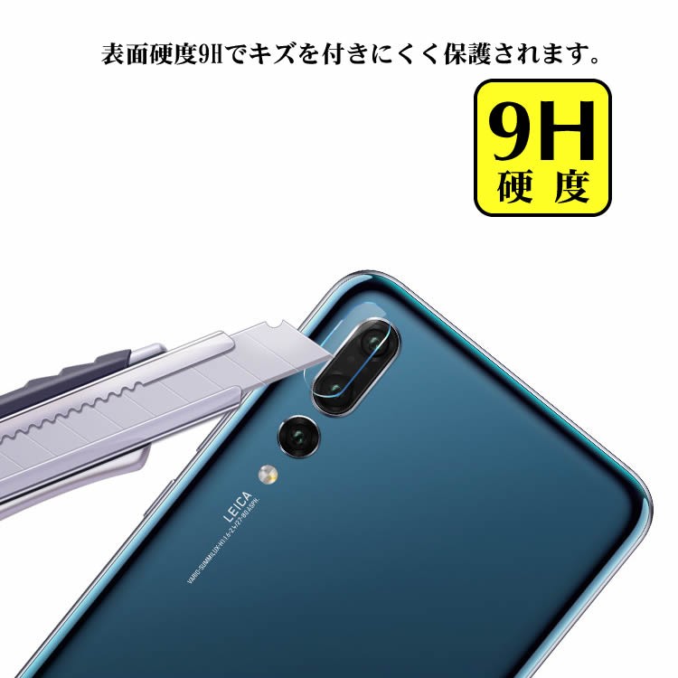 HUAWEI P20/P20 Pro カメラレンズガラスフィルム P20 カメラ