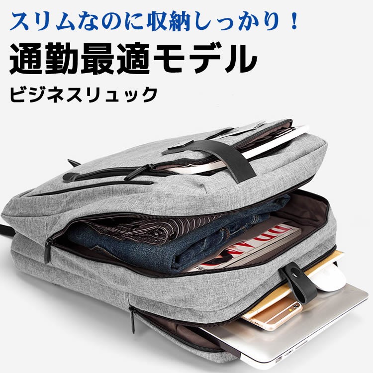 ビジネスリュック バックパック メンズ リュックサック レディース