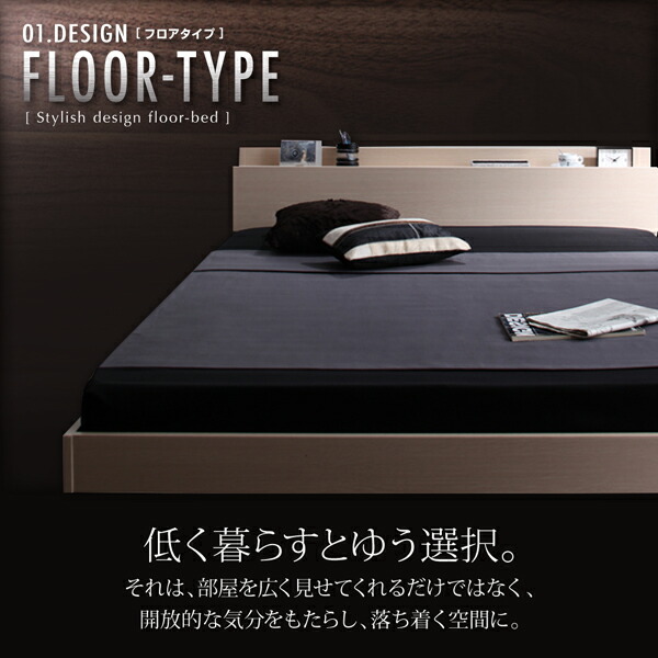 【タイムセール】 棚・コンセント付きフロアベッド スタンダードポケットコイルマットレス付き セミダブル 【MY5888258153】(21528円)