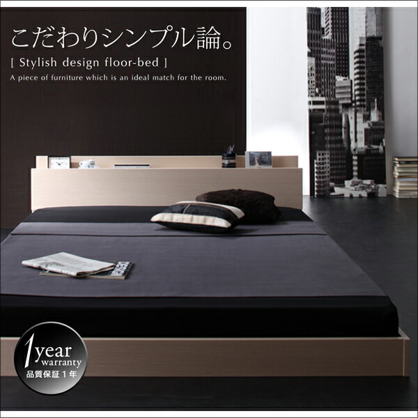 【タイムセール】 棚・コンセント付きフロアベッド スタンダードポケットコイルマットレス付き セミダブル 【MY5888258153】(21528円)