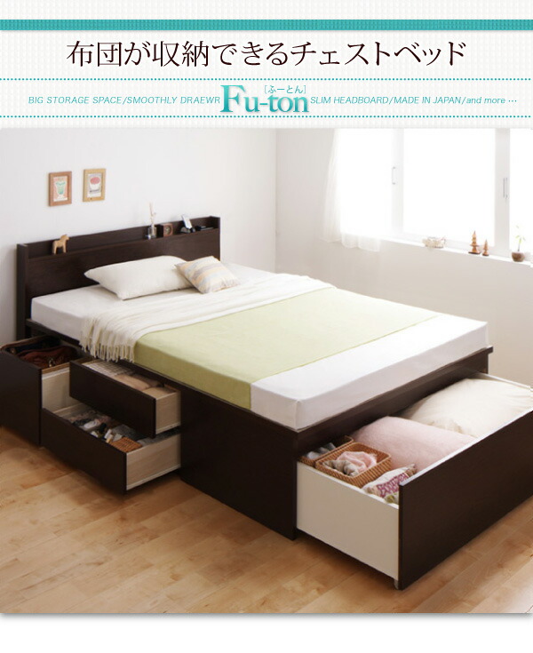 ブランド お客様組立 布団が収納できるチェストベッド マルチラススーパースプリングマットレス付き セミダブル 【GMS2132601297】(77970円)