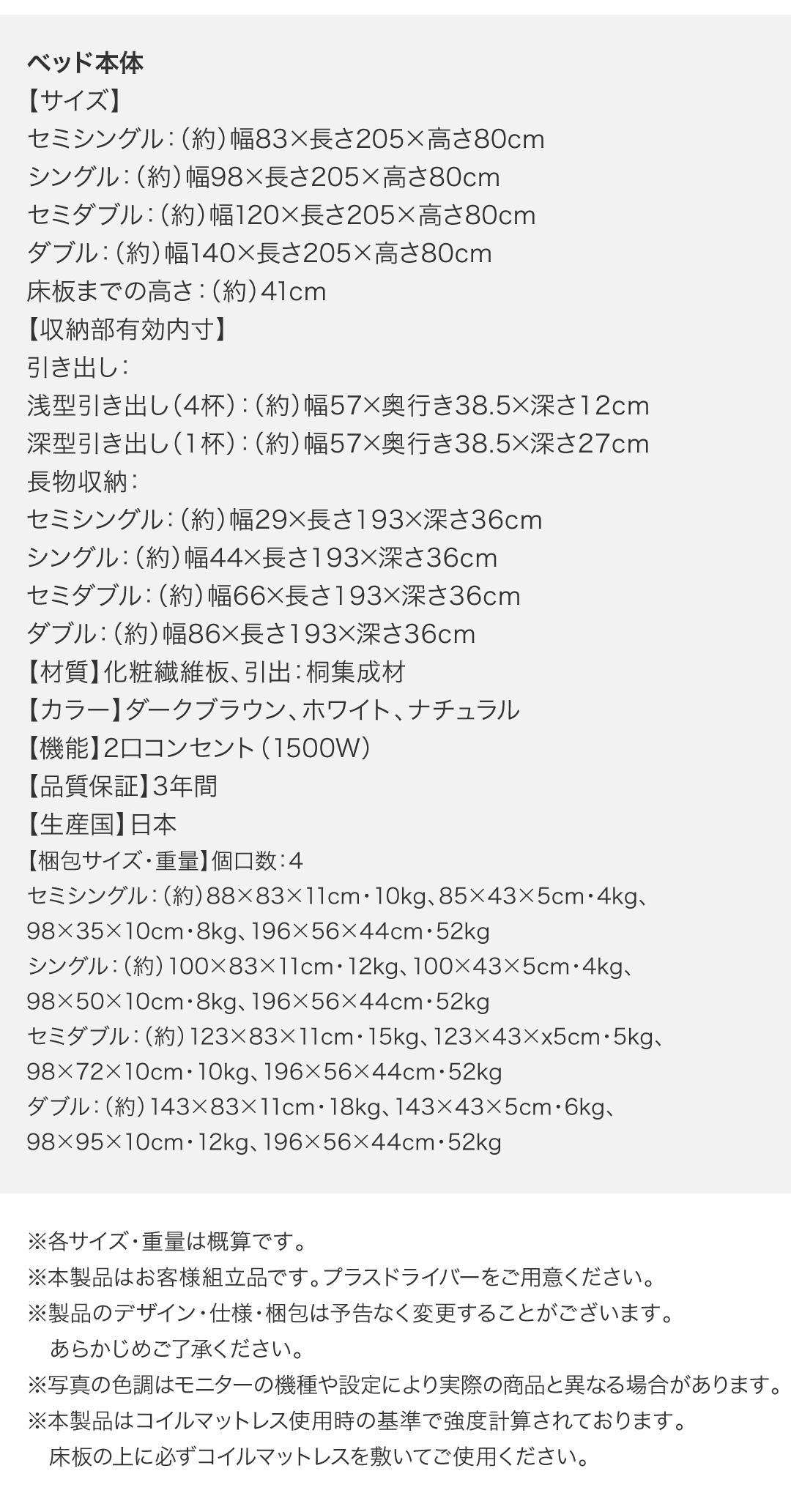 送料無料 ベッド 収納付きベッド セミダブルベッド マットレス付き 収納 収納付 収納ベッド 大容量 収納ボックス 薄型プレミアムボンネルコイルマットレス付 セミダブル 【HOV1504336541】(55000円)