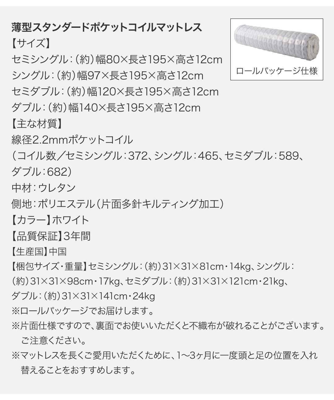 送料無料 ベッド 収納付きベッド セミダブルベッド マットレス付き 収納 収納付 収納ベッド 大容量 収納ボックス 薄型プレミアムボンネルコイルマットレス付 セミダブル 【HOV1504336541】(55000円)