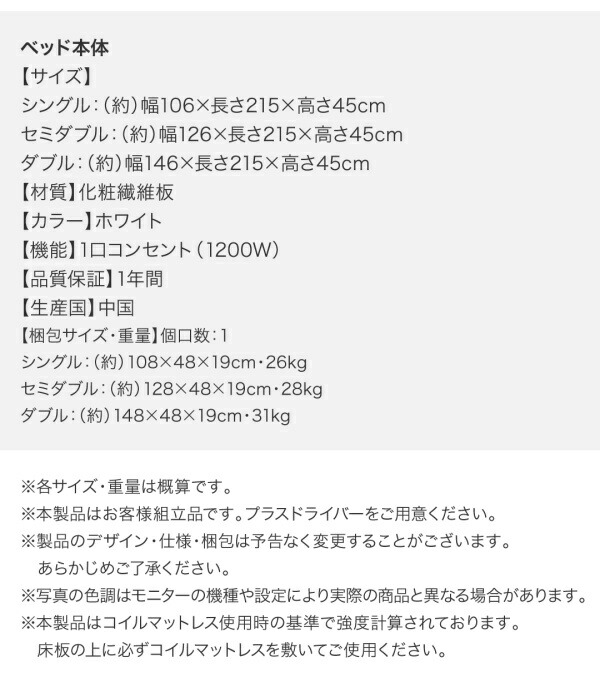 【売り切りお値下げ】 棚・コンセント付きフロアベッド スタンダードポケットコイルマットレス付き セミダブル 【LWH7700025750】(28152円)