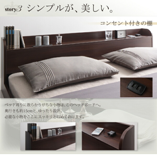 棚・コンセント付きモダンデザインフロアベッド スタンダードボンネルコイルマットレス付き セミダブル 現在表示中