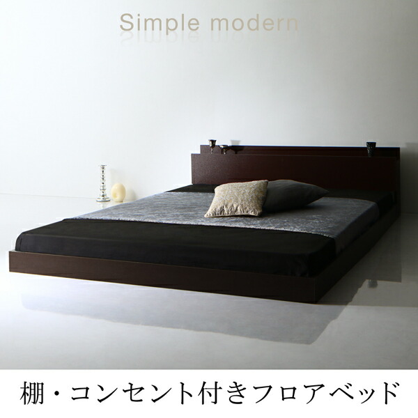 【値下げ中】 棚・コンセント付きフロアベッド スタンダードポケットコイルマットレス付き セミダブル 【JS5888251721】(21528円)