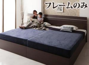 家族で寝られるホテル風モダンデザインベッド ベッドフレームのみ ワイドK260(SD+D)