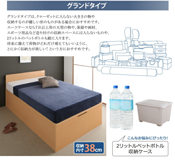 限定版 ベッド ベット 収納付きベッド 収納 収納付 跳ね上げ マットレス付き 深型 日本製 マルチラススーパースプリングマットレス付 セミシングル 深さグランド