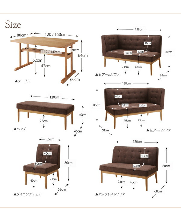 当季大流行 ダイニングセット（テーブル&ソファ） 北欧デザイン