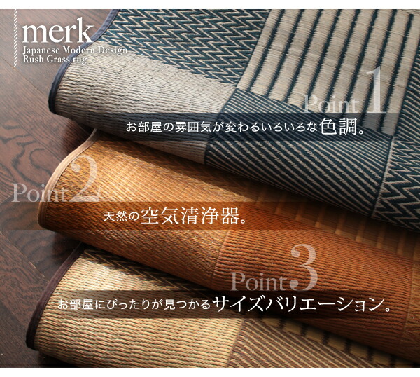 自然素材ラグ 純国産京刺子柄い草ラグ 不織布なし 261×261cm スーパー